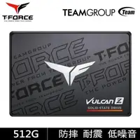 在飛比找PChome24h購物優惠-【TEAM 十銓】T-FORCE 火神 512G SSD 固