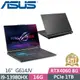 ASUS ROG G614JV-0141C13980HX 黑(i9-13980HX/16G/1TB/RTX4060/W11/FHD+/165Hz)