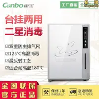 在飛比找Yahoo!奇摩拍賣優惠-cao康寶 rlp60a-3(1)消毒碗盤櫃家用立式小型迷你