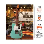 『立恩樂器』免運分期 FENDER VINTERA 60'S TELECASTER MODIFIE 電吉他