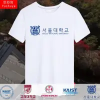 在飛比找ETMall東森購物網優惠-高麗首爾大學韓國工科短袖t恤衫