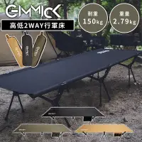 在飛比找蝦皮商城優惠-GIMMICK│行軍床(單色) 日本品牌 露營/野營/戶外 