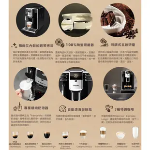 PHILIPS 飛利浦 全自動義式咖啡機 EP5310 【福利品贈基本安裝】