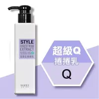 在飛比找博客來優惠-【舒妃SOFEI】型色家 超級Q捲捲乳 180ml