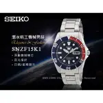 國隆手錶專賣店 SEIKO精工  SNZF15K1 潛水機械男錶 不鏽鋼錶帶 藍紅 透明鏤空錶背 防水100米