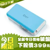 在飛比找蝦皮商城優惠-附發票【DIFF】馬卡龍行動電源 實標11250mah