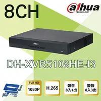 在飛比找樂天市場購物網優惠-昌運監視器 大華 DH-XVR5108HE-I3 8路 10