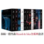 春天出版 醫學懸疑天后泰絲．格里森RIZZOLI & ISLES 系列 套書（12集合售） 泰絲．格里森 繁中全新 【普克斯閱讀網】