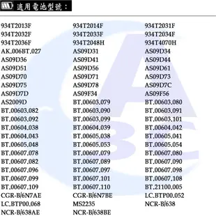 Acer 電池 宏碁 Aspire Timeline 3410 5810 8331 8371 8471 8571