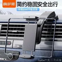 在飛比找Yahoo!奇摩拍賣優惠-Cool Cat百貨車用 ipad 平板支架 車用平板架 車