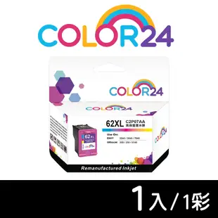 【COLOR24】for HP C2P07AA NO.62XL 彩色 高容量 環保墨水匣 適用 ENVY 5540 / 5640 / 7640 ; OfficeJet 5740 / 200 / 250