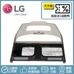 LG材料 樂金 掃地機器人 水箱型(抹布版)