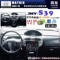 在飛比找Yahoo!奇摩拍賣優惠-【JHY】HYUNDAI 現代 2001~10 MATRIX