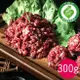 【和牧】牛絞肉4包組 300g/包 產銷履歷 台灣牛(冷凍免運)