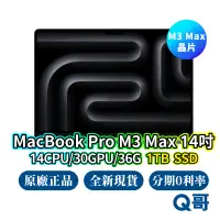 在飛比找蝦皮商城優惠-Apple MacBook Pro 14吋 M3 Max 1
