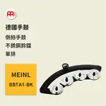 【MEINL】官方/現貨｜德國倒拍鈴鼓 BBTA1-BK TAMBOURINE 4鈴 小鼓配件 爵士鼓配件 銅鈸配件