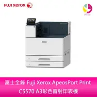 在飛比找樂天市場購物網優惠-富士全錄 Fuji Xerox ApeosPort Prin