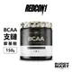 [美國 REDCON1] BCAA 支鏈胺基酸粉 支鏈氨基酸 RC1【巴弟商城】