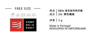 Compressport 瑞士 UNIQ 手腕帶 運動 跑步 護腕