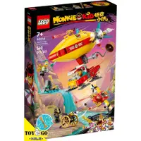 在飛比找蝦皮商城優惠-樂高LEGO Monkie Kid 悟空小俠 雲霄飛船 玩具