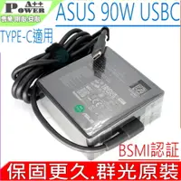 在飛比找PChome24h購物優惠-ASUS 90W USBC TYPE-C 迷你款 華碩 充電