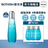 在飛比找蝦皮商城優惠-BIOTHERM 碧兒泉 奇蹟活源晶透露125ml｜保濕 日