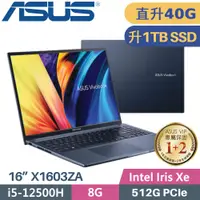 在飛比找PChome24h購物優惠-ASUS Vivobook 16X X1603ZA-0131