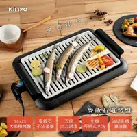 在飛比找蝦皮商城精選優惠-《宅配免運》KINYO麥飯石電烤盤 大面積電烤盤 不沾電烤盤