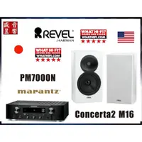 在飛比找蝦皮購物優惠-Marantz PM7000N 綜合擴大機 + 美國 Rev