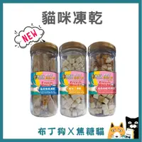 在飛比找蝦皮購物優惠-蝦幣10倍送~【Cat Glory 驕傲貓】貓凍乾 驕傲貓 