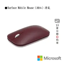 在飛比找蝦皮商城優惠-Microsoft 微軟 Surface Mobile Mo