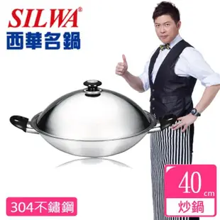 【西華Silwa】五層複合金不鏽鋼雙耳炒鍋-40cm