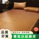 台灣現貨 雙人床包式涼席 床包式蓆子 雙人加大 涼墊 可折疊 天然涼感 涼感床墊 涼席 藤蓆 蓆子