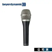 在飛比找PChome24h購物優惠-德國專業級人聲動圈式麥克風 beyerdynamic TG 