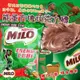 呷貨邸家 現貨 巧克力方塊 10顆 Milo Energy Cube 美祿 能量方塊 巧克力飲 美祿方塊 巧克力能量方塊