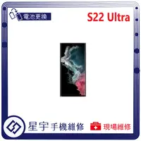 在飛比找蝦皮購物優惠-[星宇手機] 台南專業 三星 S22 / S22+ / S2