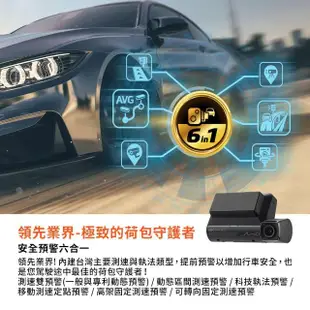 【MIO】MiVue 955W 極致4K安全預警六合一 GPS WIFI 行車記錄器(行車紀錄器 送-32G卡)