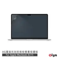 在飛比找momo購物網優惠-【ZIYA】Apple Macbook Air15 霧面抗刮