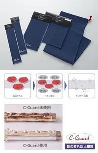 在飛比找Yahoo!奇摩拍賣優惠-C-Guard 日本原裝長笛.短笛 鍍銀/純銀樂器 專業防氧