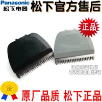 在飛比找蝦皮購物優惠-原裝松下理髮器 ER-PGF40 PGF80 WGB8A C