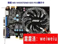 在飛比找露天拍賣優惠-現貨微星MSI N450GTS-MD1GD3 顯卡風扇PLD