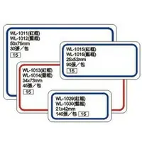 在飛比找樂天市場購物網優惠-華麗牌自黏性標籤 WL-1014 34X73mm (45張/