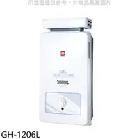 在飛比找PChome24h購物優惠-櫻花12公升抗風(與GH1206/GH-1206同款)RF式