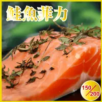 在飛比找樂天市場購物網優惠-【田食原】智利頂級鮭魚菲力150g-200g 海鮮水產 豐富