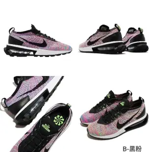 【NIKE 耐吉】休閒鞋 Wmns Air Max Flyknit Racer 女鞋 男鞋 黑白 黑 粉色 彩針織(DM9073-300)