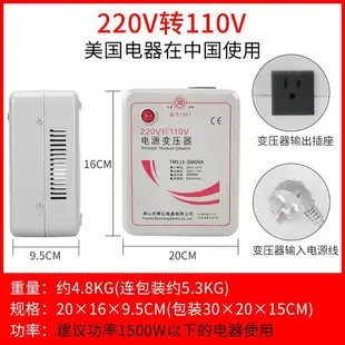 舜紅500W1000W2000W3000W變壓器220V轉110V電源電壓轉換器出國用