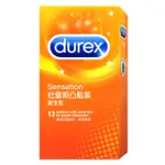 (DUREX 杜蕾斯) 杜蕾斯衛生套-凸點裝(新包裝)-12入 - 111039【情夜小舖】