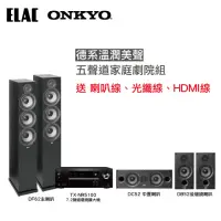 在飛比找momo購物網優惠-【ELAC】ONKYO TX-NR5100+ELAC DF6