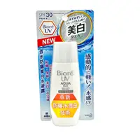 在飛比找樂天市場購物網優惠-Biore 蜜妮含水防曬美白水凝露(90ml ) [大買家]