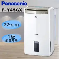 在飛比找momo購物網優惠-【Panasonic 國際牌】1級能效 22公升除濕機(F-